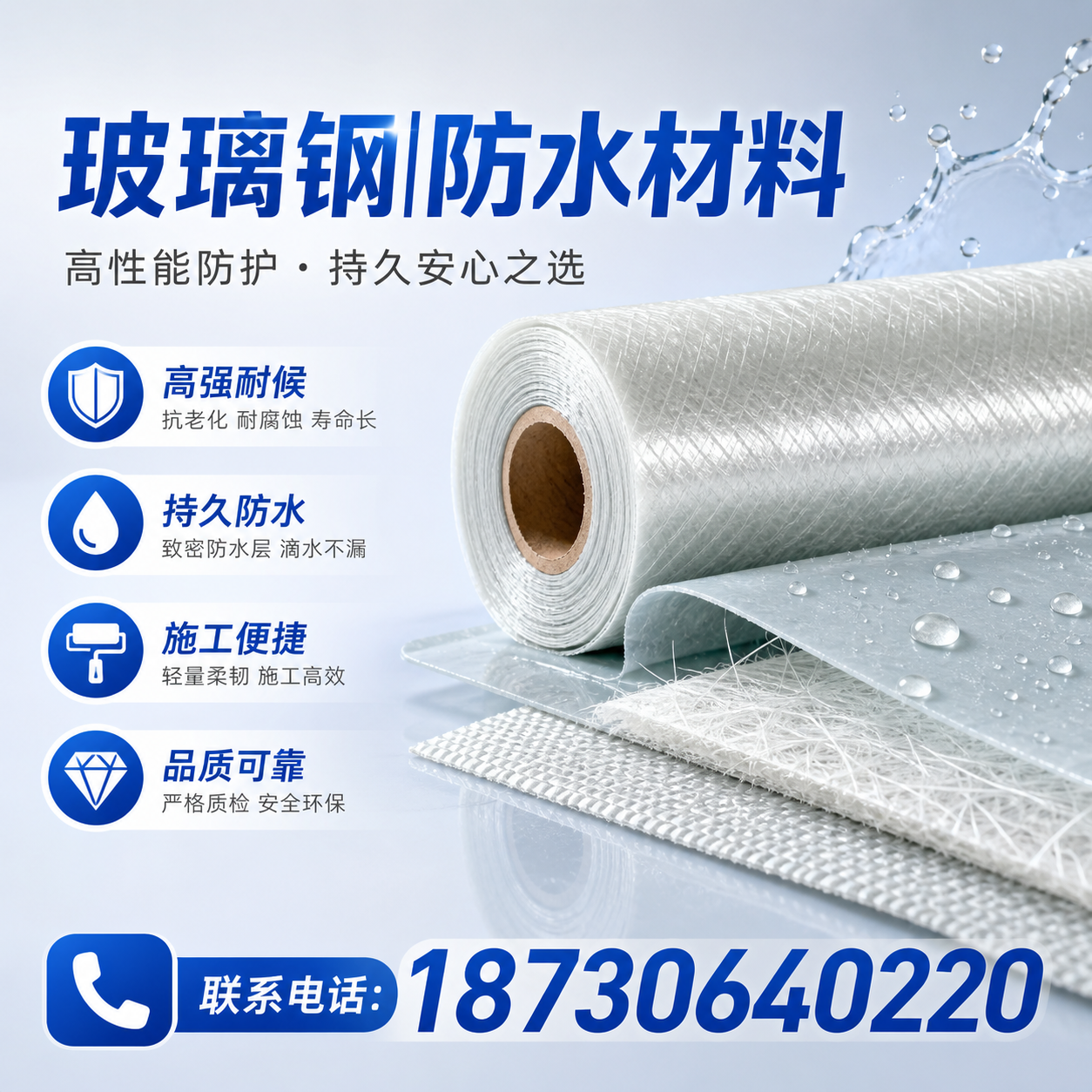 如何选择适合的玻璃钢防水材料？乐山 采购指南