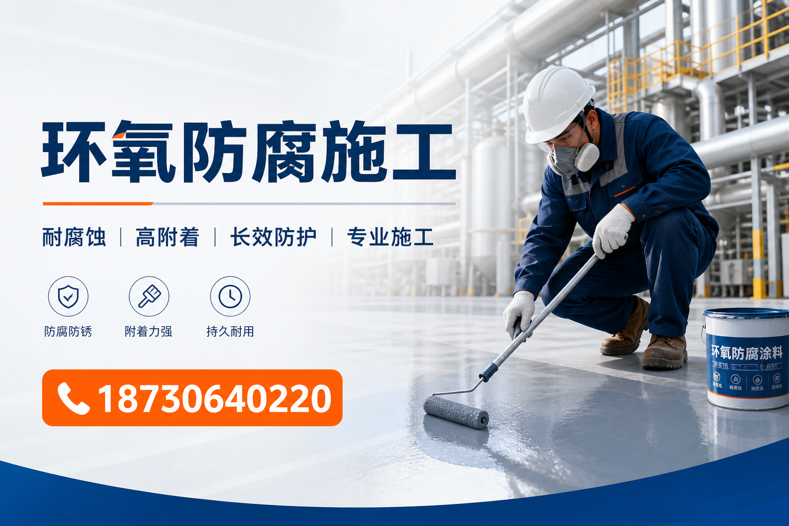 在 乐山 进行环氧防腐施工的注意事项