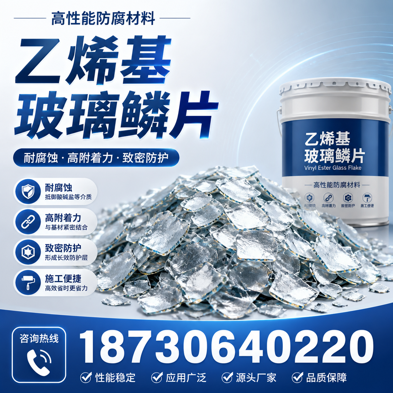 乙烯基玻璃鳞片的优势与应用领域解析，适合在 乐山 的企业使用